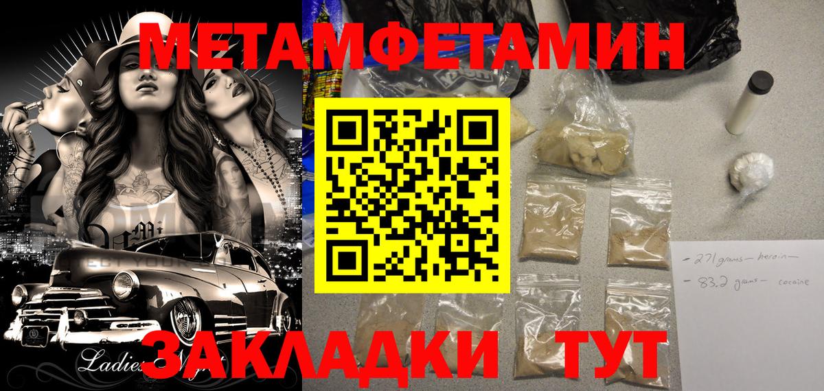 АМФЕТАМИН 97% Барабинск