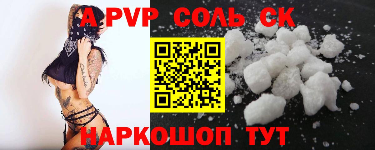 Барабинск  A PVP мука  закладка  Вход с VPN  APVP 