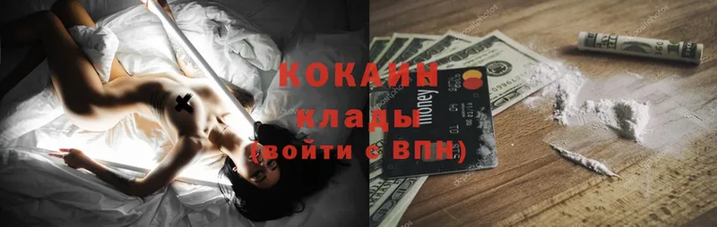 COCAIN Колумбийский  Барабинск 