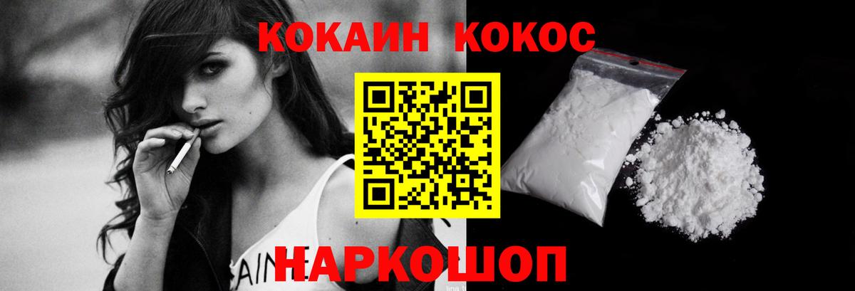 Кокаин VHQ Барабинск