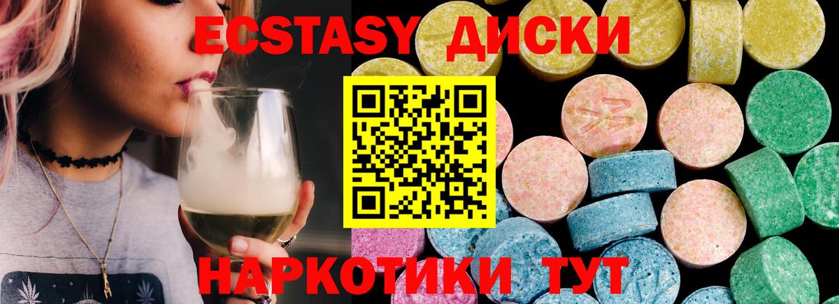 Барабинск  ЭКСТАЗИ  ссылка на мегу ссылки  Ecstasy 280мг  Вход с VPN 