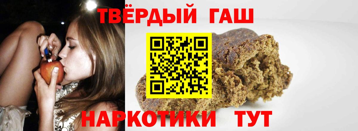 ГАШИШ убойный  ГАШ хэш  ГАШИШ  Барабинск  Вход с VPN 
