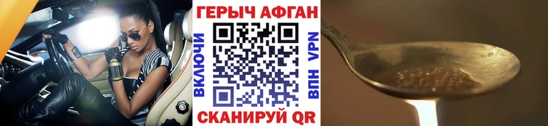Героин VHQ  Барабинск 