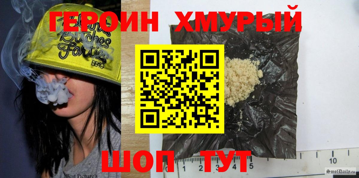 ГЕРОИН гречка Барабинск