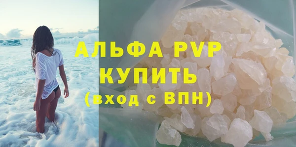 мяу мяу кристалл Покровск