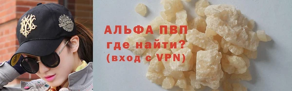 мяу мяу кристалл Покровск