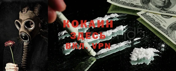 мяу мяу кристалл Покровск