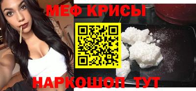 меф VHQ Кимры