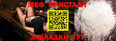 меф VHQ Кимры