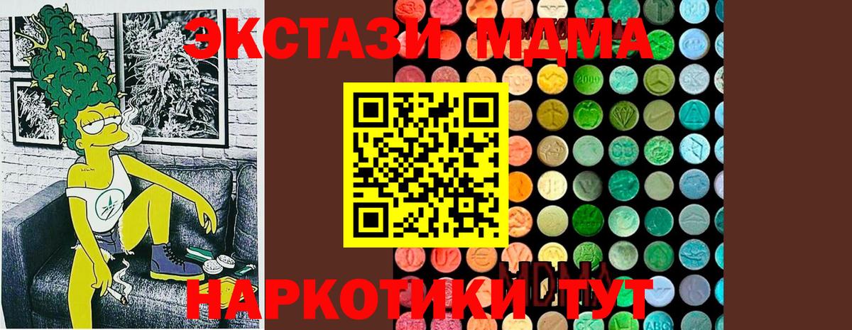 MDMA Molly  Вход с VPN  Барабинск 