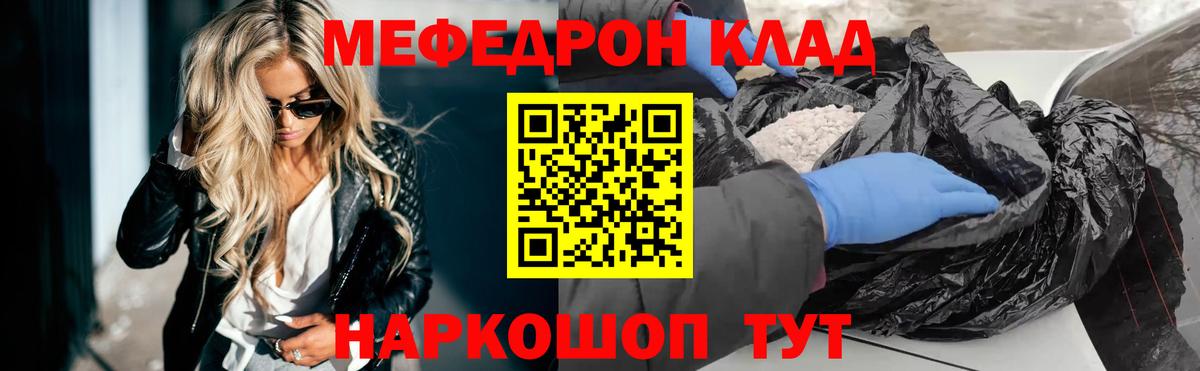 Меф мяу мяу кристаллы Барабинск