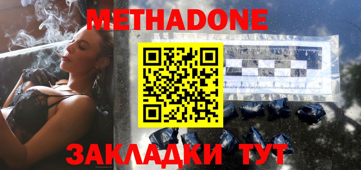 shop официальный сайт  МЕТАДОН мёд  Метадон VHQ  Вход с VPN  Барабинск 