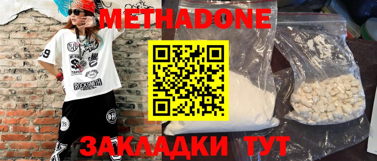 МЕТАДОН белоснежный Барабинск