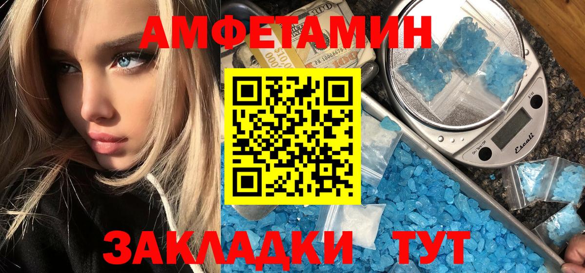 Барабинск  Первитин Methamphetamine  Вход с VPN 