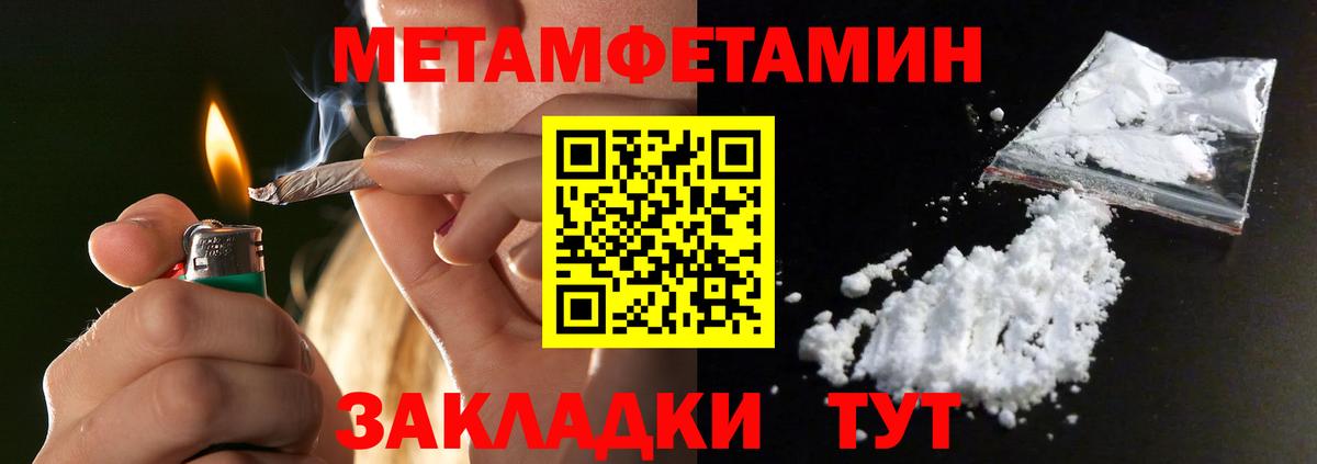 Метамфетамин пудра Барабинск