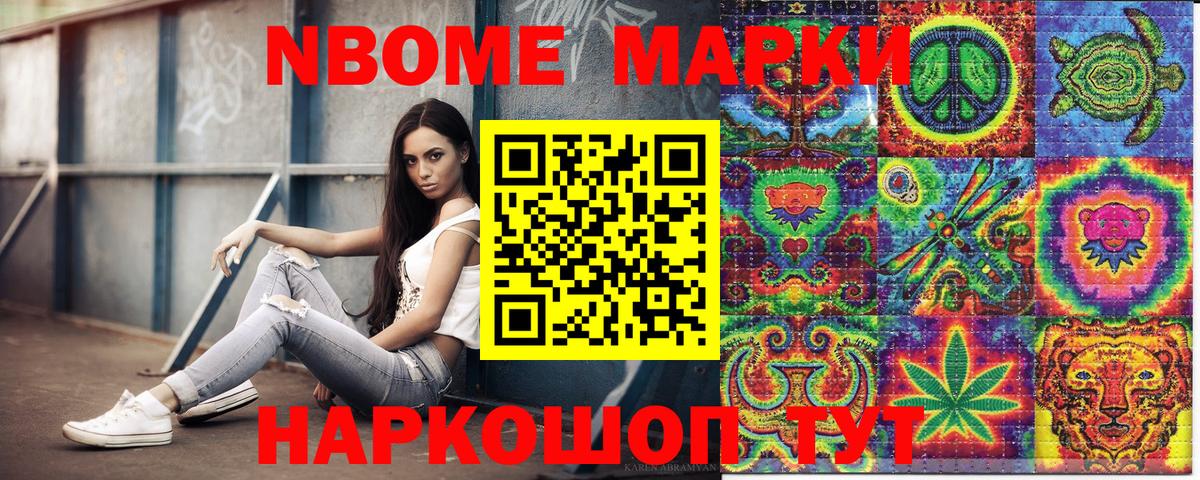 Барабинск  Наркотические марки 1,8мг  Вход с VPN 